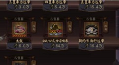阴阳师珍阁换什么比较好 阴阳师麓海归途珍阁兑换顺序推荐