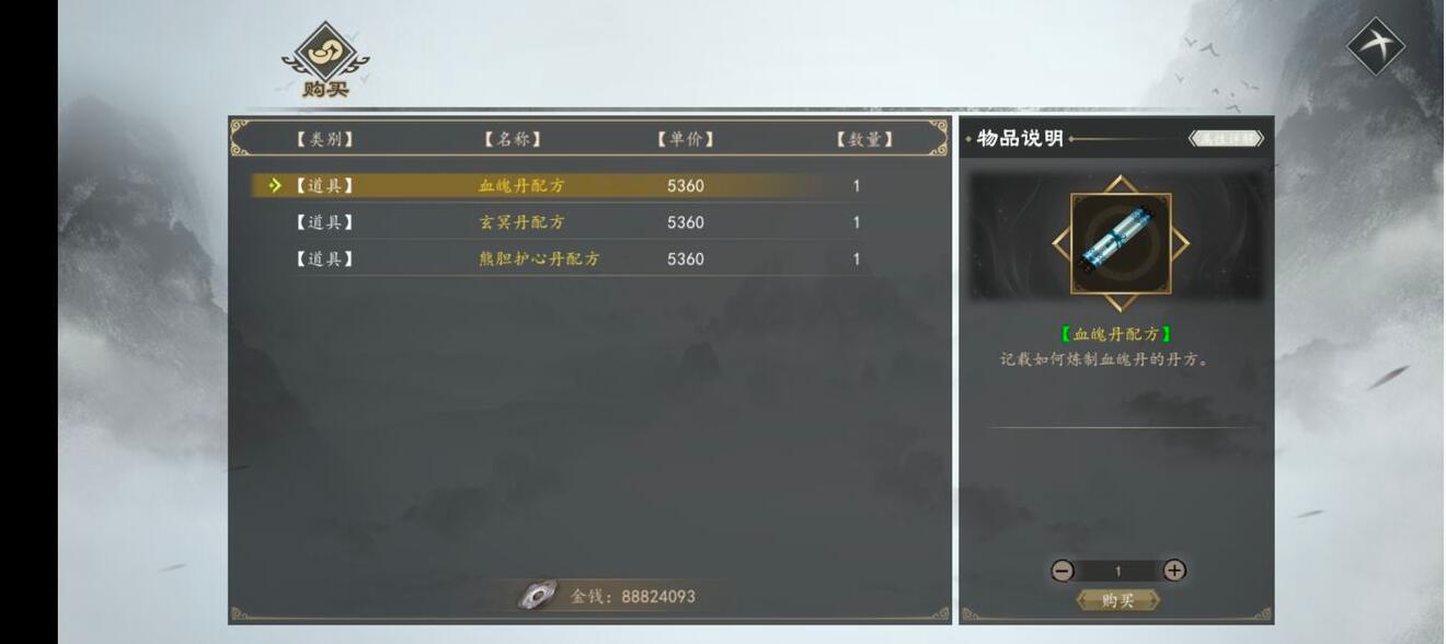 下一站江湖丹药配方是什么 下一站江湖高级丹方介绍