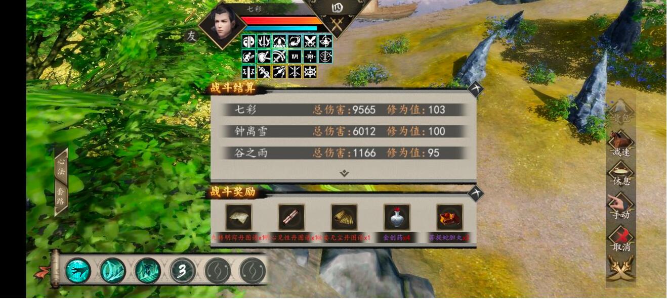 下一站江湖丹药配方是什么 下一站江湖高级丹方介绍