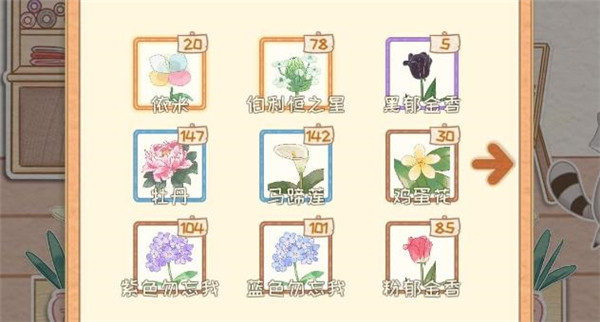 花店物语依米种子获得方法 花店物语依米种子怎么获得