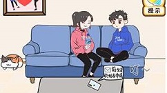 我老婆超凶第18关如何通关 我老婆超凶第18关通关攻略