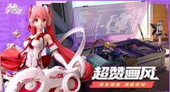高能手办团角色强度排行榜 高能手办团有哪些强度角色