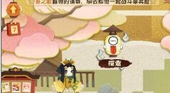 阴阳师妖怪屋彩蛋商店在哪 阴阳师妖怪屋彩蛋兑换商店位置介绍