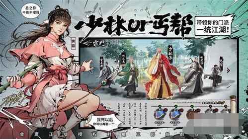 新射雕群侠传之铁血丹心张无忌阵容搭配推荐 新射雕群侠传之铁血丹心阵容玩法