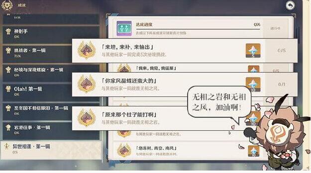 原神手游新系统介绍 原神手游新系统有哪些内容截图