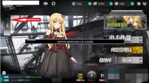 灰烬战线武装押运在哪里 武装押运位置一览