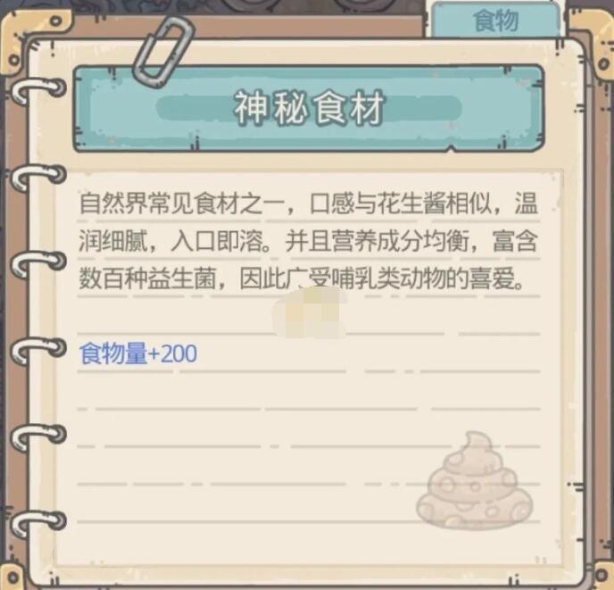 最强蜗牛宠物系统如何开启 《最强蜗牛》宠物系统开启攻略介绍截图