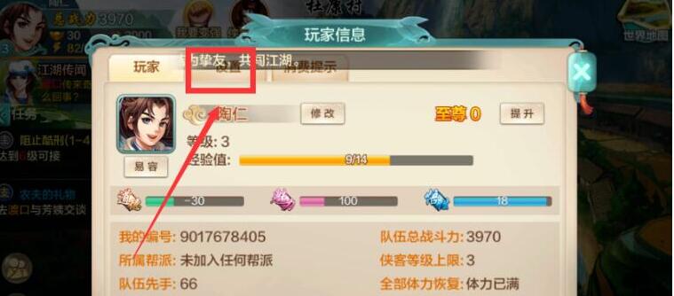 侠客风云传OL礼包码兑换流程 侠客风云传OL礼包码在哪输入