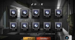 灰烬战线记忆体有什么用 灰烬战线记忆体作用介绍
