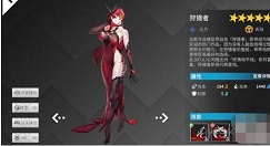 高能手办团狩猎者怎么样 高能手办团狩猎者技能