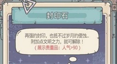 最强蜗牛封印石贵重品展示什么好 最强蜗牛封印石贵重品展示推荐