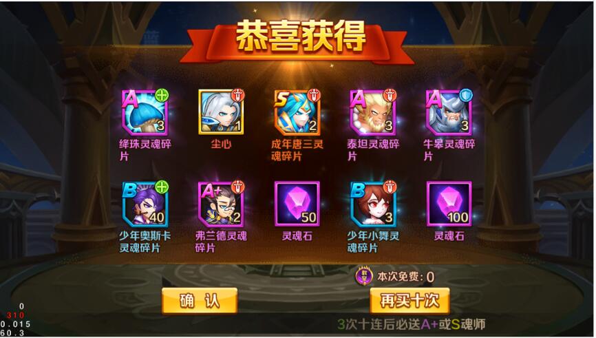 新斗罗大陆碎片怎么获得 新斗罗大陆魂师碎片获得方法