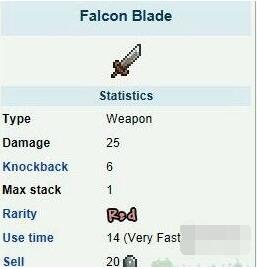 泰拉瑞亚手游猎鹰之刃怎么获得 泰拉瑞亚手游猎鹰之刃介绍