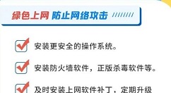 中小学生家庭教育与网络安全视频直播如何查看?优秀观后感范文分享