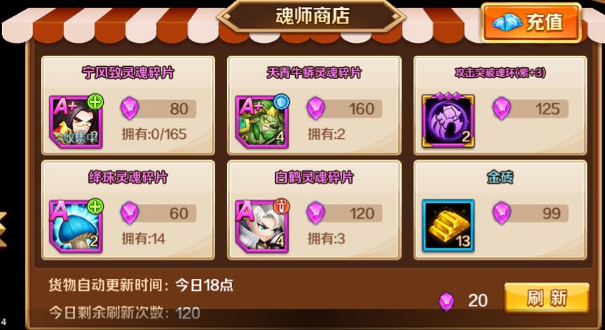 新斗罗大陆碎片怎么获得 新斗罗大陆魂师碎片获得方法