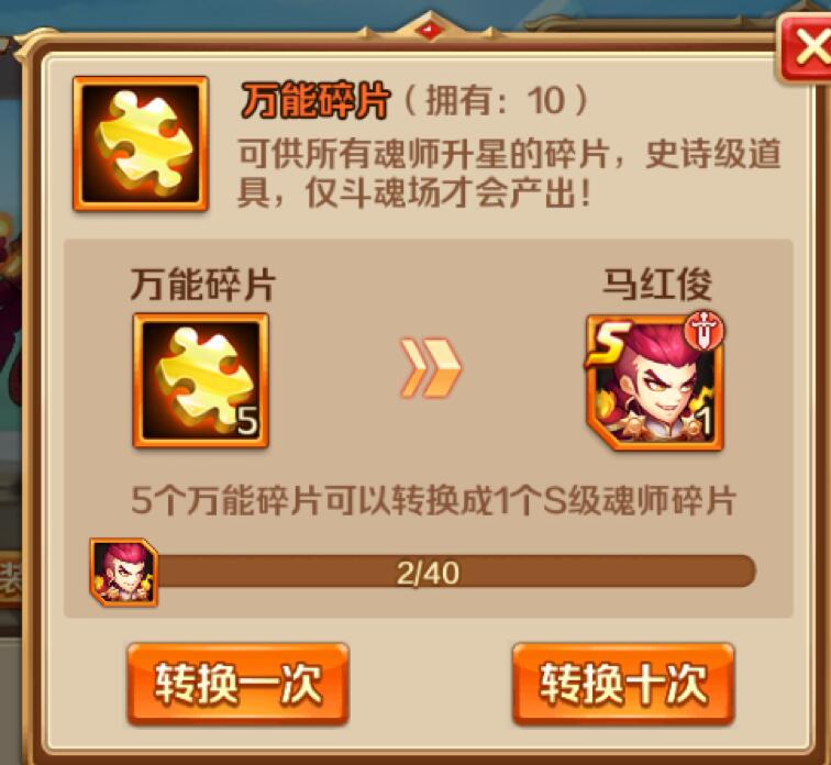 新斗罗大陆碎片怎么获得 新斗罗大陆魂师碎片获得方法