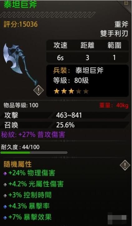 不朽之旅反击流玩法攻略 不朽之旅反击流怎么玩