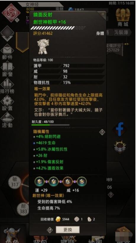不朽之旅反击流玩法攻略 不朽之旅反击流怎么玩