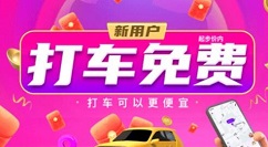 花小猪打车为什么便宜?花小猪打车便宜的原因详细介绍