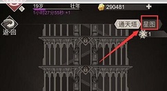 不朽之旅巨灵石盾星图加点攻略 不朽之旅星图怎么加点