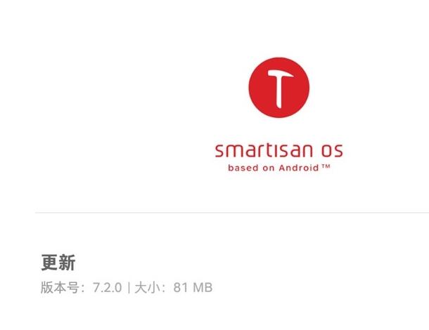 坚果Pro 2S尝上Smartisan OS 7.2.0正式版:一步3.0功能来了