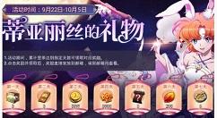 梦幻模拟战2020国庆中秋活动一览 2020国庆中秋有哪些活动