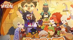 阴阳师妖怪屋kfc活动攻略 肯德基美食活动上线预告讲解