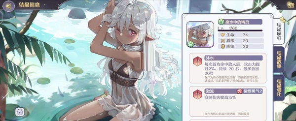 玛娜希斯回响结晶怎么选 玛娜希斯回响结晶选择攻略介绍
