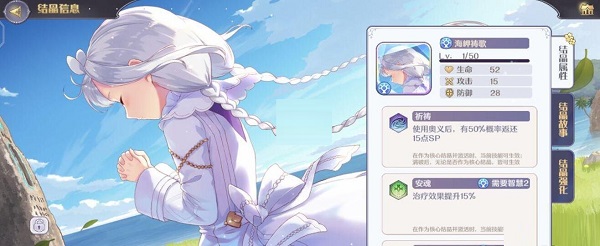 玛娜希斯回响结晶怎么选 玛娜希斯回响结晶选择攻略介绍