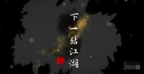 下一站江湖神龙再造膏怎么得 下一站江湖神龙再造膏配方