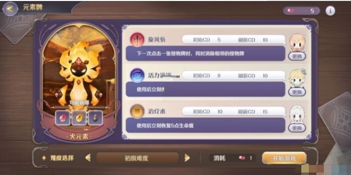 玛娜希斯回响元素牌怎么玩 玛娜希斯回响元素牌玩法攻略介绍