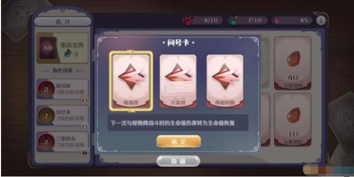 玛娜希斯回响元素牌怎么玩 玛娜希斯回响元素牌玩法攻略介绍