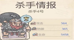 最强蜗牛4号杀手什么时候来 最强蜗牛4号杀手触发条件