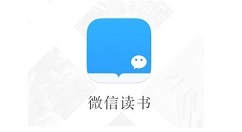 微信读书怎么从听书切换到读?微信读书从听书切换到读方法