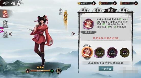 新射雕群侠传平民推图阵容推荐 新射雕群侠传推图用什么阵容