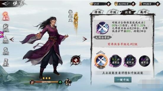 新射雕群侠传平民推图阵容推荐 新射雕群侠传推图用什么阵容