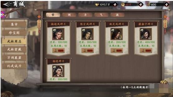 新射雕群侠传平民推图阵容推荐 新射雕群侠传推图用什么阵容