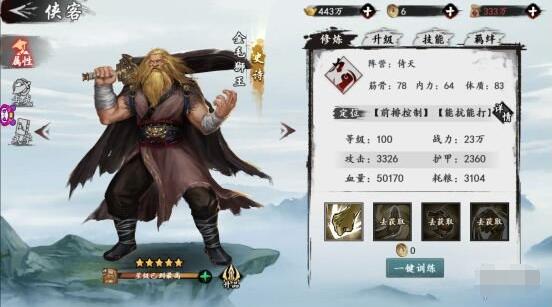 新射雕群侠传平民推图阵容推荐 新射雕群侠传推图用什么阵容