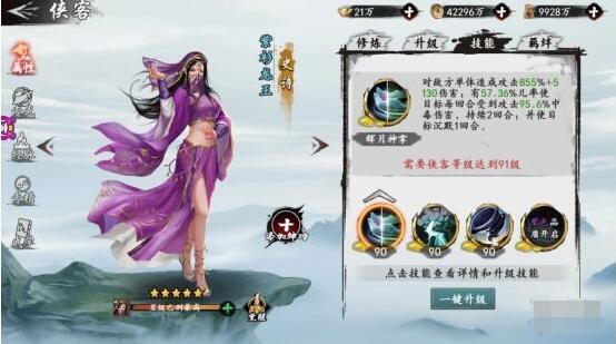 新射雕群侠传平民推图阵容推荐 新射雕群侠传推图用什么阵容