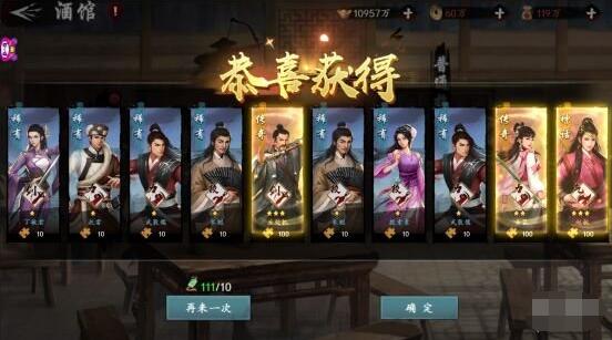 新射雕群侠传平民推图阵容推荐 新射雕群侠传推图用什么阵容