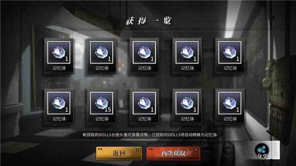 灰烬战线记忆体有什么用 灰烬战线记忆体作用介绍