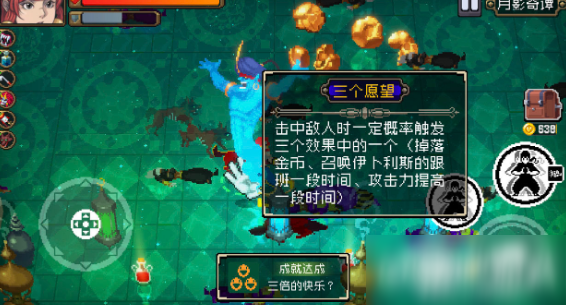 战魂铭人怎么获得三个愿望 战魂铭人三个愿望获取攻略