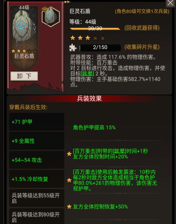 不朽之旅护甲流怎么玩 不朽之旅护甲流玩法攻略