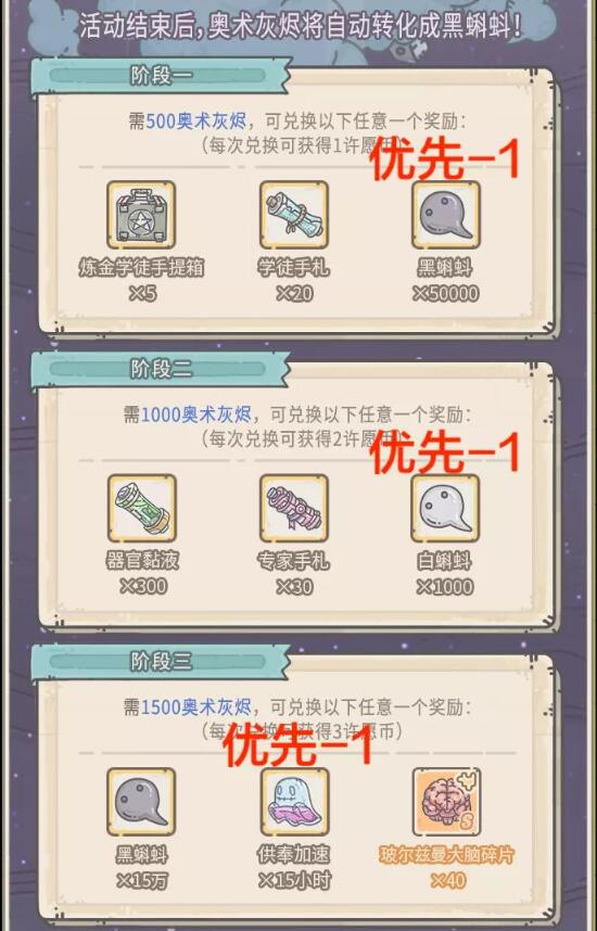 最强蜗牛最新灰烬大作战怎么兑换 最强蜗牛最新灰烬大作战兑换攻略