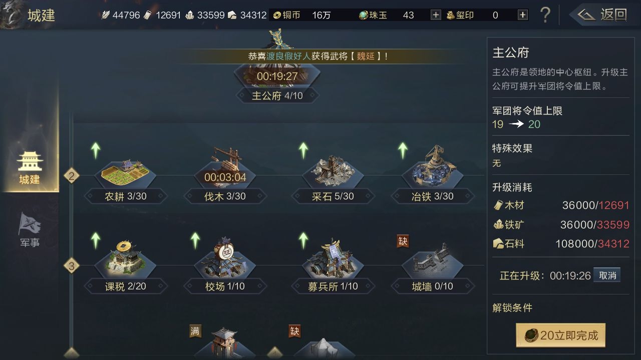 鸿图之下建筑怎么升级?鸿图之下建筑升级顺序与方法技巧详解