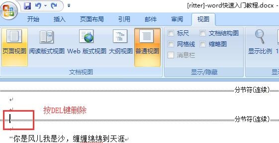 word怎样设置分节符-word设置分节符的操作过程