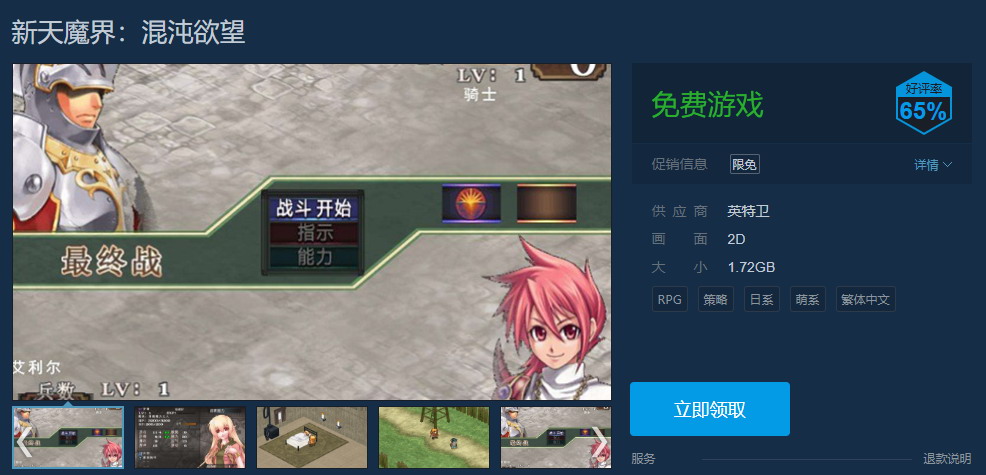 方块游戏福利上线 免费入手SRPG《新天魔界:混沌欲望》