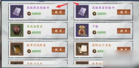 新射雕群侠传之铁血丹心怎么快速升级 新射雕群侠传之铁血丹心快速升级技巧