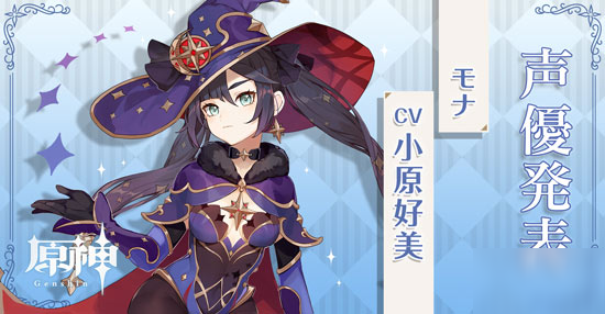 原神莫娜技能怎么样 原神莫娜技能强度评测
