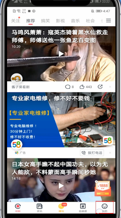 波波视频怎么注销账号?波波视频里注销账号的方法教程